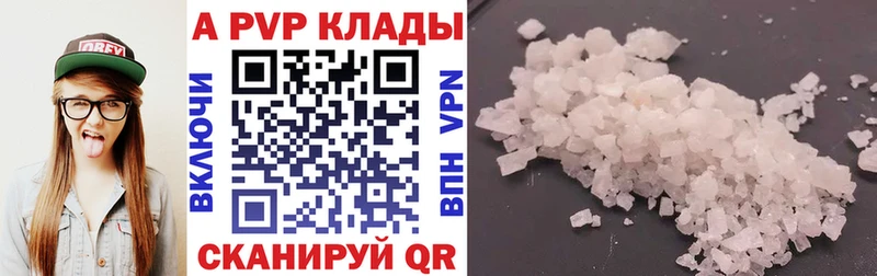 закладка Печора Alpha-PVP кристаллы