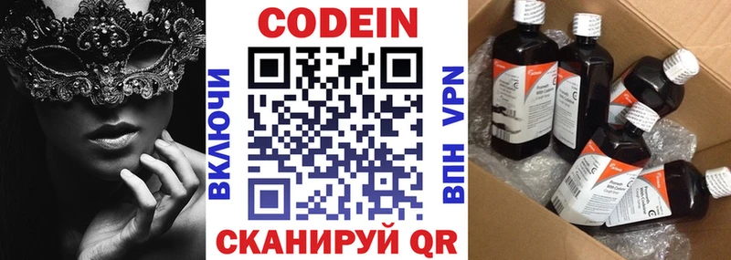 Кодеин напиток Lean (лин) ссылка на мегу вход Печора