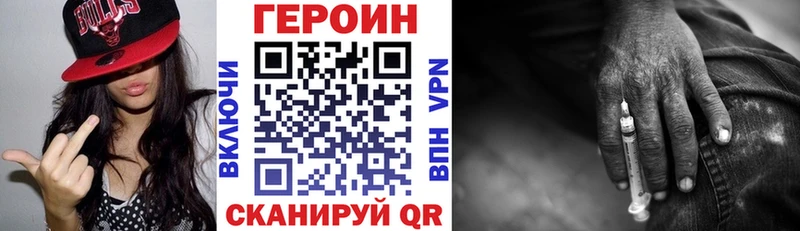Героин Heroin Печора