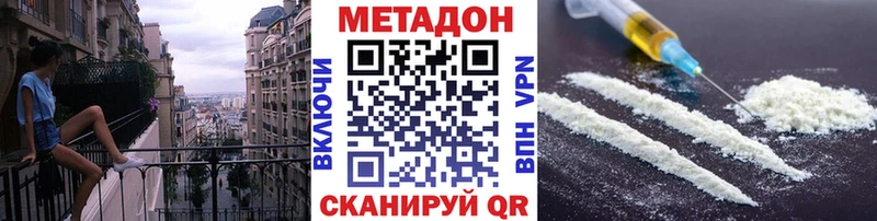 Метадон мёд Печора